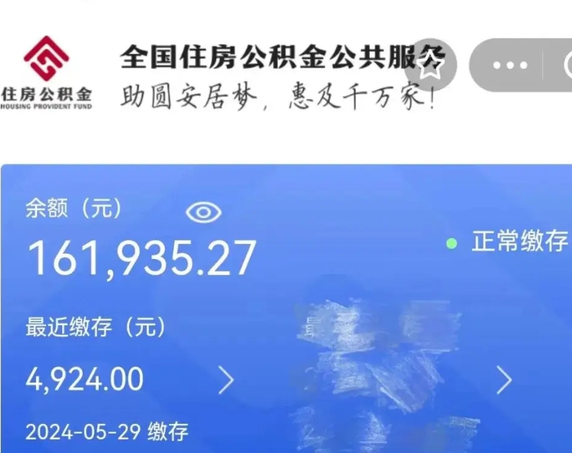 涿州取封存在职公积金（取封存的公积金多久能到账）